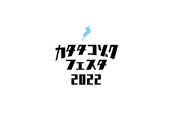 都市魅力づくり